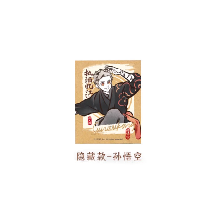 【周边】非人哉 · 执酒忆江湖系列：伪拍立得盲盒 隐藏款 孙悟空 卡片