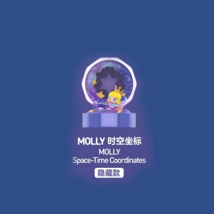 【周边】泡泡玛特 · 浪漫指尖系列4：场景手办盲盒 隐藏款 MOLLY 时空坐标 MOLLY Space-Time Coordinates 手办