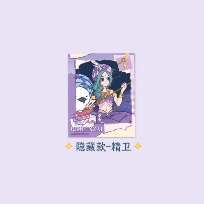 【周边】非人哉 · 静谧童话系列：伪拍立得盲盒 隐藏款 精卫 卡片