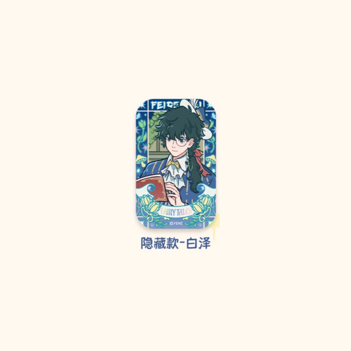 【周边】非人哉 · 静谧童话系列：马口铁徽章盲盒 隐藏款 白泽 徽章