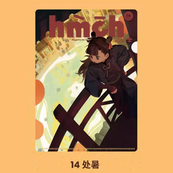 【周边】罗小黑 · 24节气系列：双层文件夹 14 处暑 文件夹