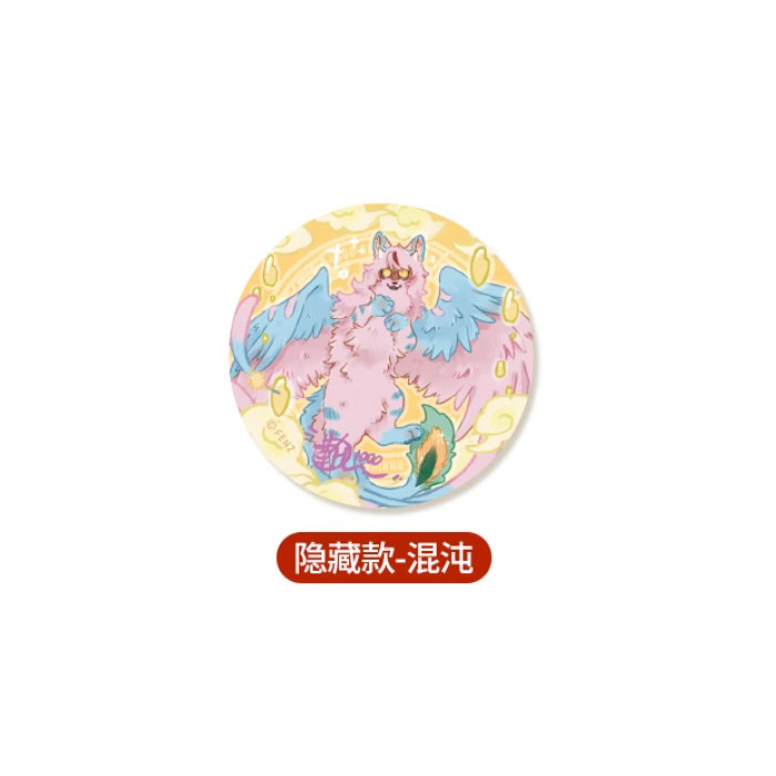 【周边】有兽焉 · 漫画1000话纪念系列：马口铁徽章盲盒 隐藏款 混沌 徽章