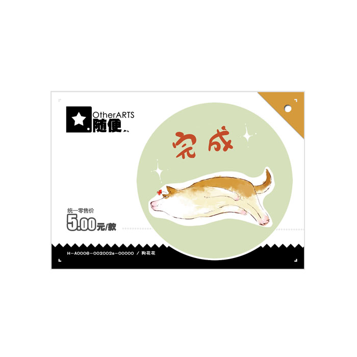 【周边】川的狗系列：徽章 02 徽章