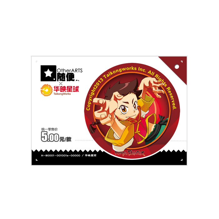 【周边】功夫梨园：角色徽章 · 随便版 01 关小山 徽章