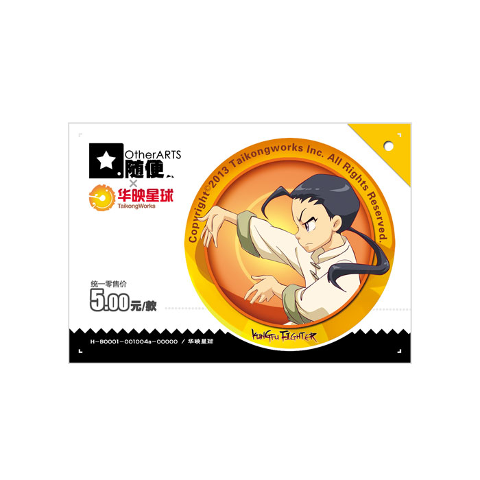 【周边】功夫梨园：角色徽章 · 随便版 04 邵峰 徽章