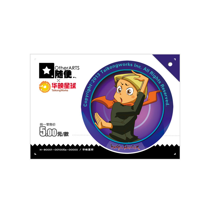 【周边】功夫梨园：角色徽章 · 随便版 05 小二子 徽章