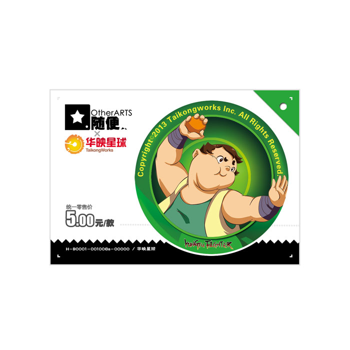 【周边】功夫梨园：角色徽章 · 随便版 06 大邦 徽章