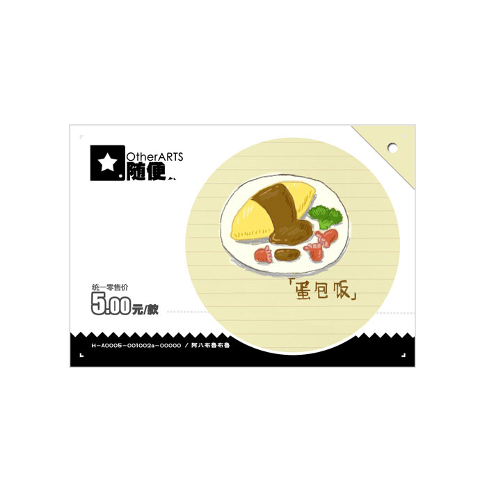 【周边】好吃货系列：食物徽章 02 蛋包饭 徽章