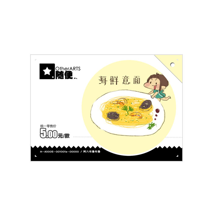 【周边】好吃货系列：食物徽章 01 海鲜意面 徽章