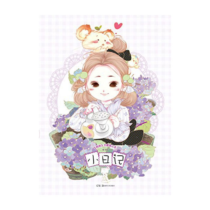【周边】她她：主题笔记本 小日记 笔记本