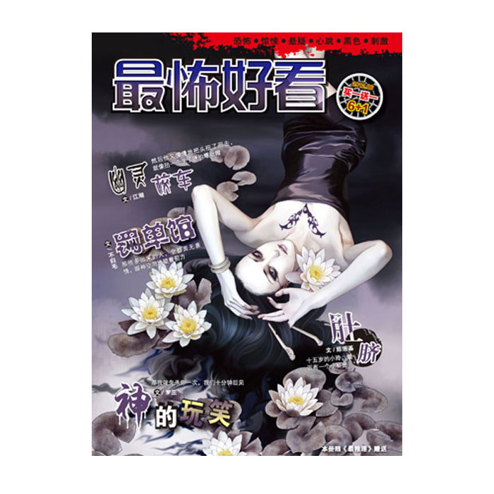 【周边】最推理别册 · 最怖好看：手册 2012-06b 手册