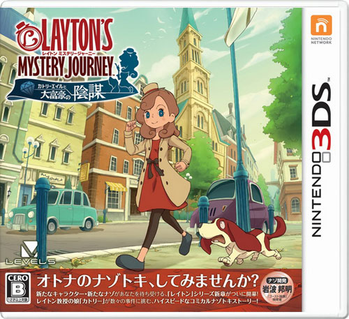 【3DS卡带】雷顿女士：富豪王的阴谋