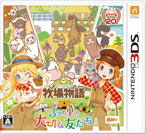 【3DS卡带】牧场物语：三个村子的重要伙伴们
