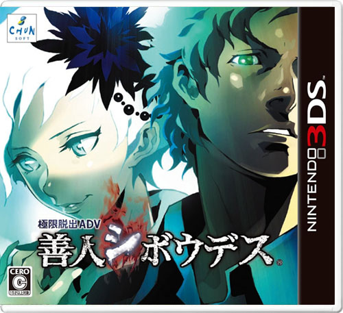 【3DS卡带】极限脱出ADV：善人死亡