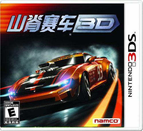 【3DS卡带】山脊赛车3D