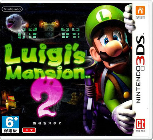 【3DS卡带】路易鬼屋2：暗黑之月
