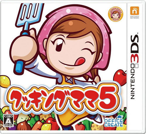 【3DS卡带】料理妈妈5
