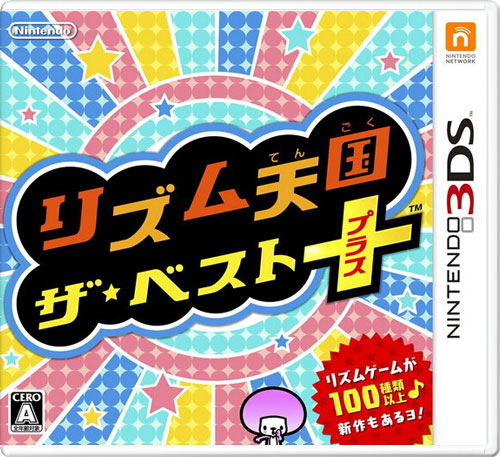 【3DS卡带】节奏天国：The Best+