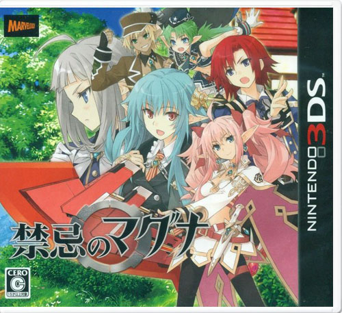 【3DS卡带】禁忌的玛古那