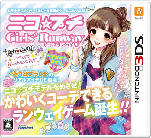 【3DS卡带】女孩舞台秀