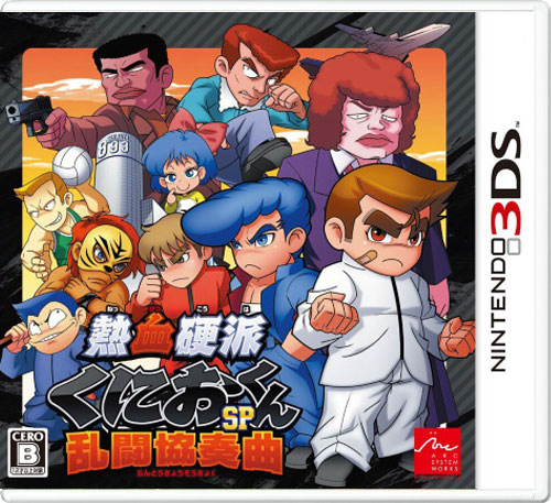 【3DS卡带】热血硬派SP：乱斗协奏曲