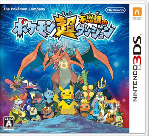 【3DS卡带】口袋妖怪·超级不可思议的迷宫