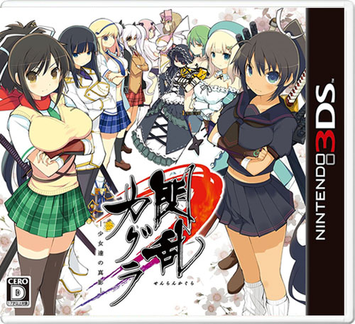 【3DS卡带】闪乱神乐：少女们的真影