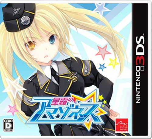 【3DS卡带】星霜的亚马逊女战士