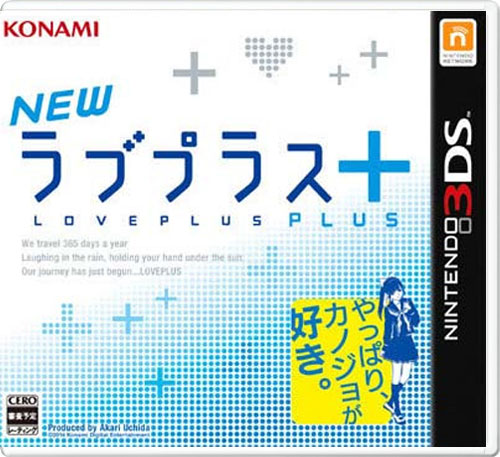 【3DS卡带】爱相随+