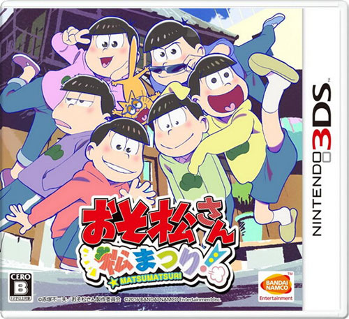 【3DS卡带】阿松祭典