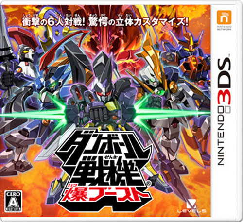 【3DS卡带】纸箱战机：爆boost