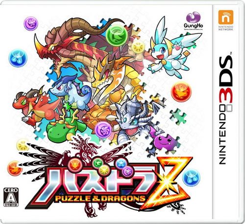 【3DS卡带】智龙迷城Z
