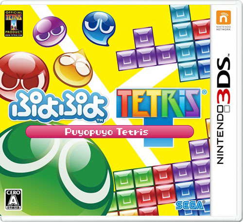 【3DS卡带】噗哟噗哟：俄罗斯方块