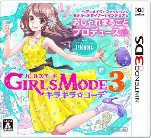 【3DS卡带】女生风格3：靓丽搭配