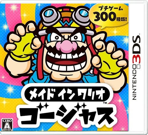 【3DS卡带】瓦里奥制造 黄金版