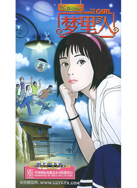 【VCD】梦里人VCD