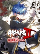 【动态漫画】斗罗大陆2：绝世唐门