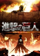 【TV版动画】进击的巨人
