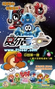 【TV版动画】赛尔号