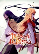 【动画电影】狐妖小红娘·剧场版：月红篇