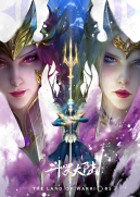 【网影动画】斗罗大陆：双神大战
