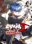 【动态漫画】斗罗大陆2：绝世唐门 全1季