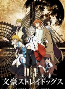 【TV版动画】文豪野犬 第1季
