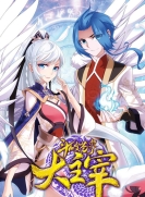 【网络动画】斗破苍穹·大主宰 第2季