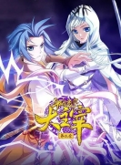【动态漫画】斗破苍穹·大主宰 第3季