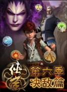 【网络动画】侠岚 第6季