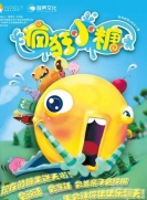 【TV版动画】疯狂小糖 第1季
