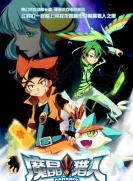 魔晶猎人 第1季