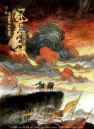 【剧集】琅琊榜之风起长林 全1季