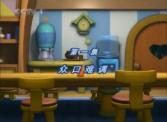 【动画】月亮大马戏团 全1季 第1集